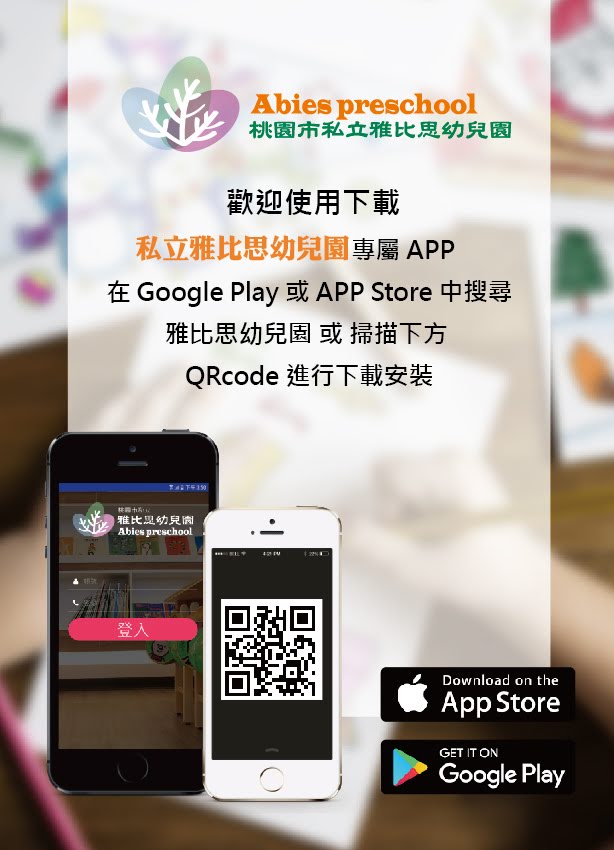 電子聯絡簿正式啟用通知