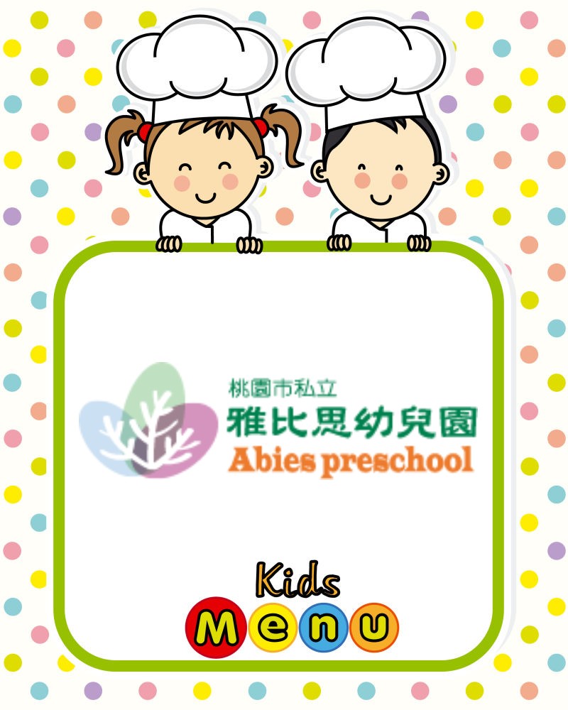 雅比思幼兒園 109年7月餐點表