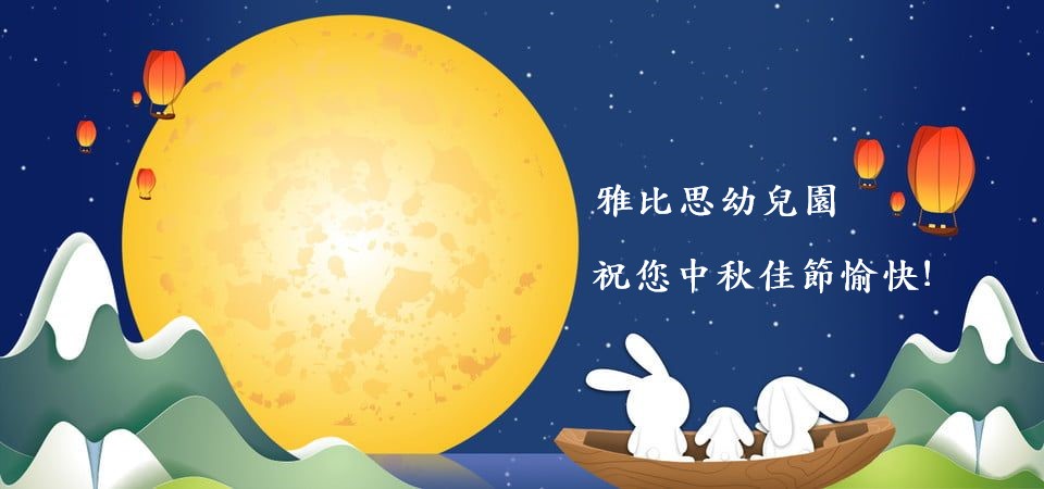 9/8 (四) 雅比思BBQ烤肉活動