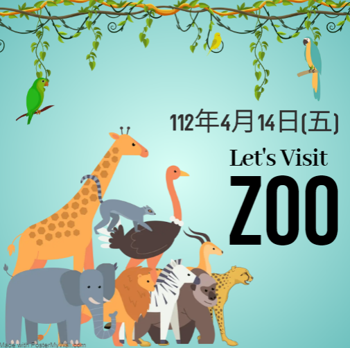 4/14校外教學:木柵動物園