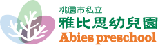 雅比思幼兒園
